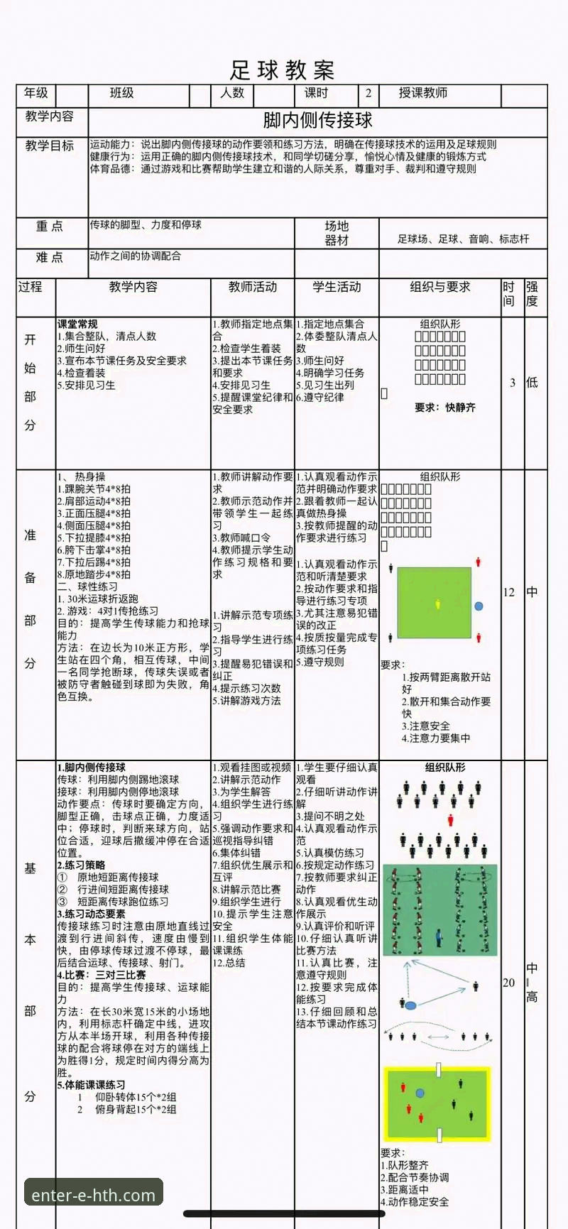 如何通过专业体育平台深度解读一场5-1的友谊赛？