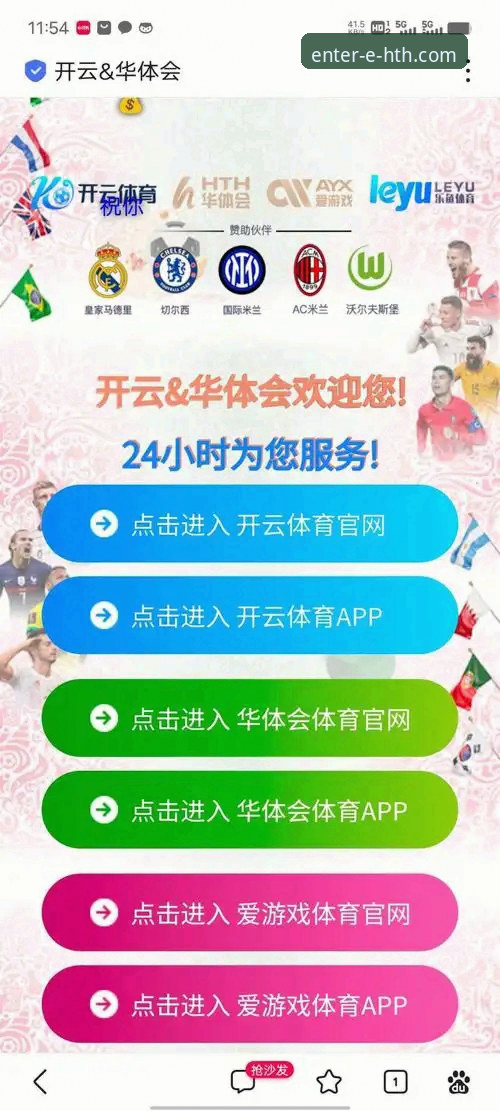 华体会官网入口在哪 华体会体育平台官网入口与使用完整指南