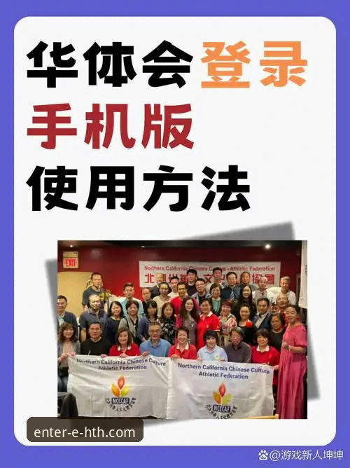 华体会体育平台APP下载安装全面评测：v2.1.0版本带来的创新体验与突破性功能